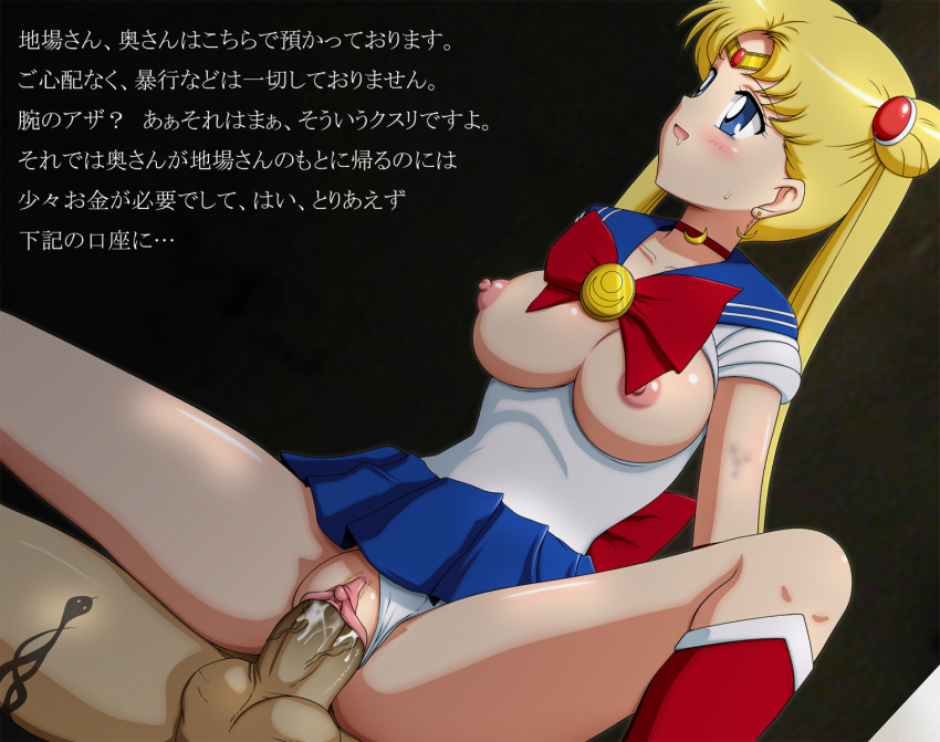 1girl bishoujo_senshi_sailor_moon blonde_hair blue_eyes blush choker circle_anco clothed_sex drugged dutch_angle erect_clitoris erect_nipples leotard_aside open_mouth pleated_skirt reverse_cowgirl_position sailor_moon sex skirt_lift sweat syringe_marks tattoo text tiara translation_request tsukino_usagi twintails uncensored vaginal veiny_penis