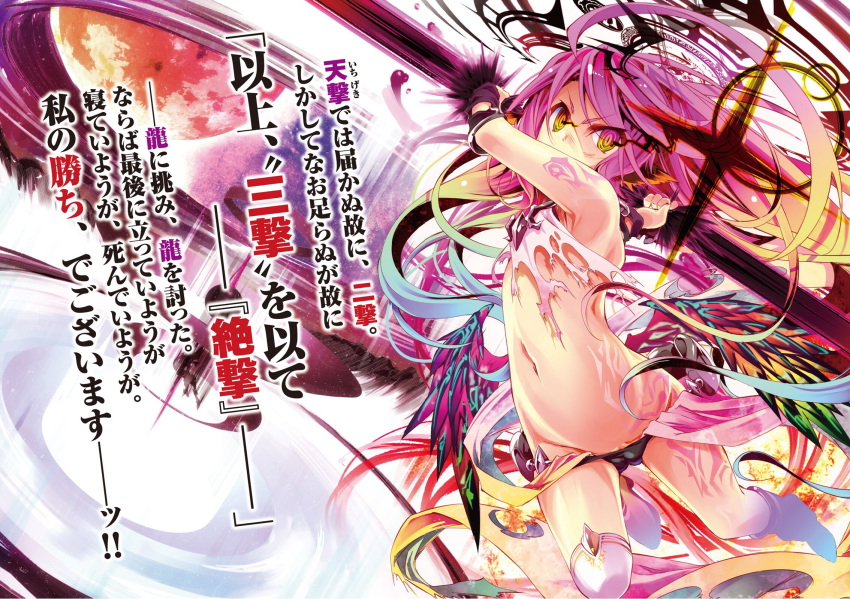 gloves gradient_hair halo highres jibril_(no_game_no_life) kamiya_yuu long_hair low_wings magic midriff mismatched_legwear multicolored_hair navel no_game_no_life novel_illustration official_art pink_hair solo tattoo torn_clothes very_long_hair wing_ears wings yellow_eyes younger