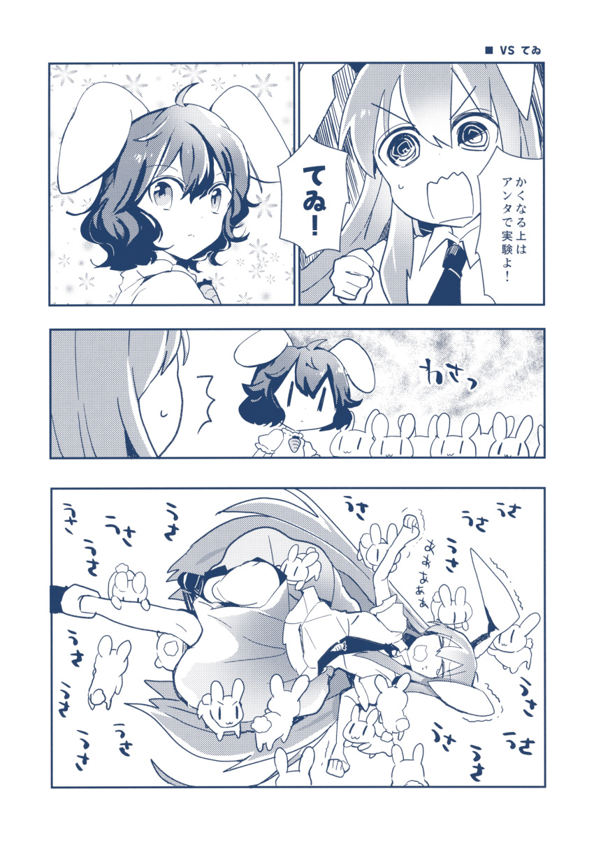 2girls animal_ears azuma_aya bunny bunny_ears carrot_necklace comic doujinshi dress dress_shirt greyscale highres inaba_tewi long_hair monochrome multiple_girls necktie reisen_udongein_inaba scan shirt short_hair short_sleeves skirt swarm touhou translated very_long_hair