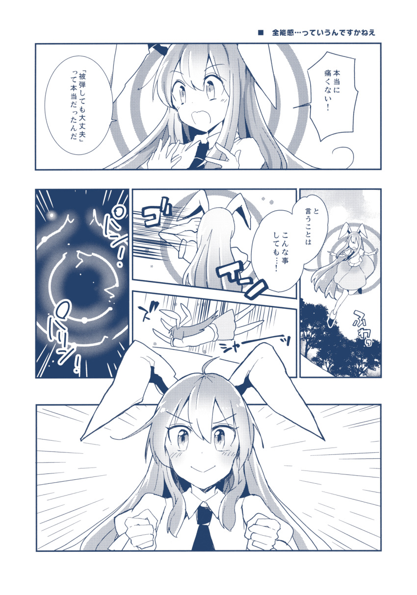 animal_ears azuma_aya bunny_ears comic doujinshi dress_shirt greyscale highres long_hair monochrome necktie reisen_udongein_inaba scan shirt short_sleeves skirt touhou translated very_long_hair