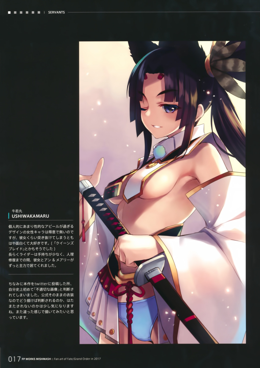 absurdres animal_ears armor armpits bangs bare_shoulders black_hair blue_panties breasts character_name detached_sleeves eyebrows_visible_through_hair fate/grand_order fate_(series) faulds fox_ears fukai_ryousuke gradient gradient_background grin head_wings highres holding holding_sword holding_weapon japanese_armor katana light_particles long_hair long_sleeves looking_at_viewer medium_breasts one_eye_closed panties parted_bangs parted_lips purple_eyes scan sheath sheathed sideboob sidelocks smile sword tassel teeth underboob underwear ushiwakamaru_(fate/grand_order) weapon wide_sleeves