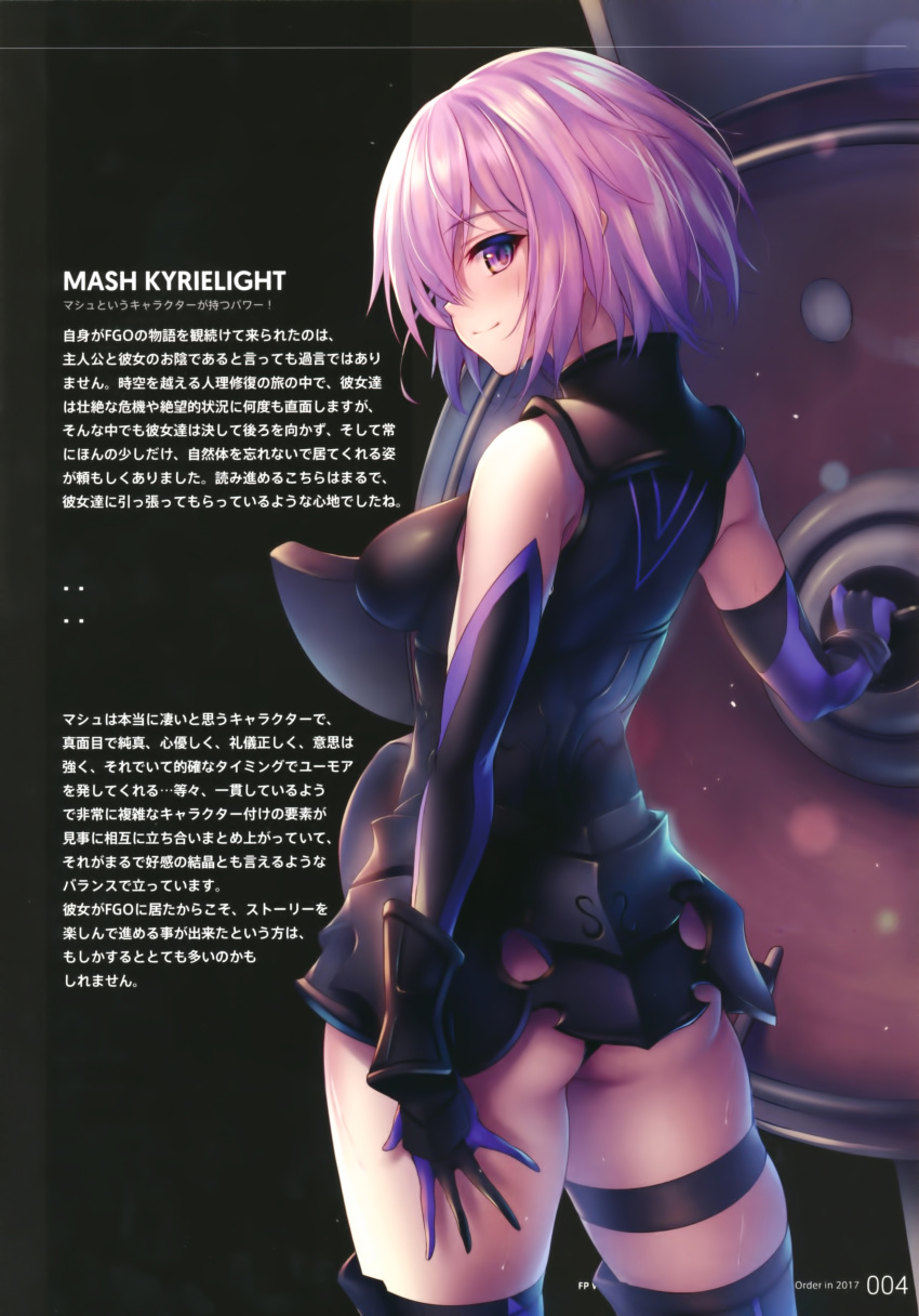 absurdres ass bangs bare_shoulders black_background black_leotard blush breasts character_name closed_mouth elbow_gloves eyebrows_visible_through_hair fate/grand_order fate_(series) from_behind fukai_ryousuke gloves highres holding holding_shield leotard looking_at_viewer looking_back mash_kyrielight medium_breasts page_number scan shield simple_background sleeveless smile