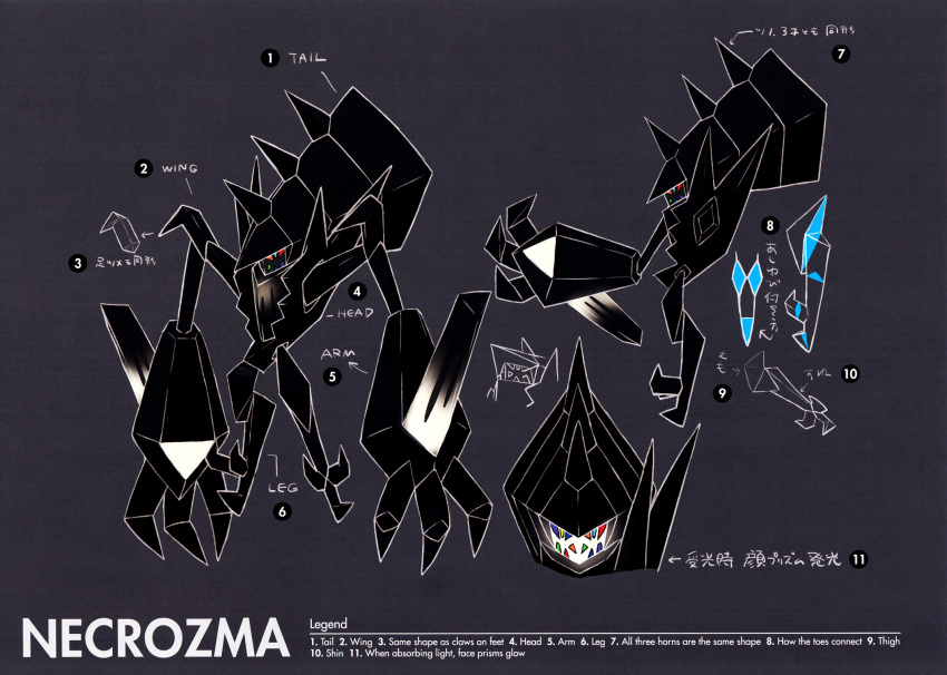 2016 black_body claws concept_art english_text japanese_text legendary_pok&eacute;mon model_sheet necrozma nintendo not_furry official_art pok&eacute;mon pok&eacute;mon_(species) side_view simple_background solo text translated video_games