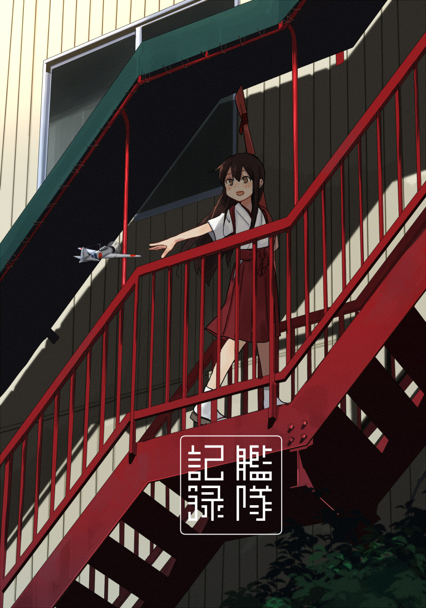 a6m_zero aircraft airplane akagi_(kantai_collection) annin_musou bow_(weapon) brown_hair commentary hakama hakama_skirt highres japanese_clothes kantai_collection kimono long_hair open_mouth outstretched_arm pleated_skirt red_hakama red_skirt short_sleeves skirt stairs tasuki weapon white_legwear younger