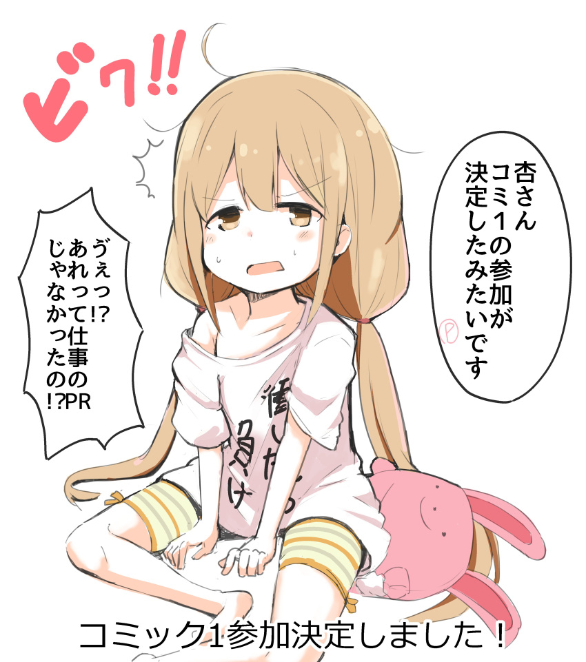 absurdres ahoge bike_shorts blonde_hair brown_eyes clothes_writing commentary_request futaba_anzu highres idolmaster idolmaster_cinderella_girls long_hair low_twintails majima open_mouth shirt simple_background sitting solo striped striped_bike_shorts stuffed_animal stuffed_bunny stuffed_toy t-shirt translation_request twintails white_background you_work_you_lose