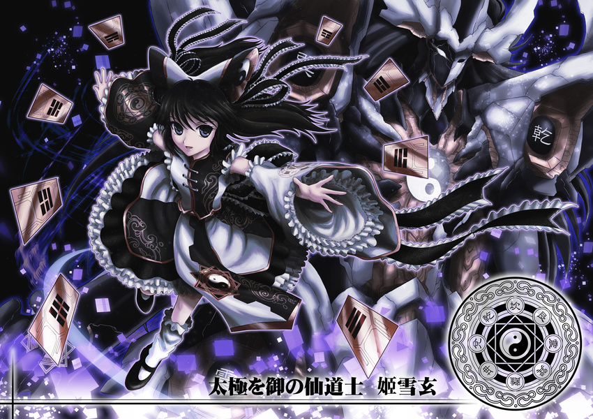 alternate_costume black_eyes black_hair bow danmaku detached_sleeves hair_bow hair_ornament hakurei_reimu highres mecha short_hair skyspace solo touhou translation_request yin_yang