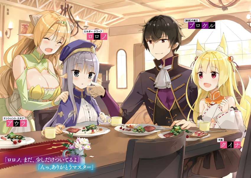 3girls :d animal_ears black_hair blonde_hair blush breasts bridal_gauntlets character_name closed_eyes detached_sleeves dress_shirt eyebrows_visible_through_hair food fork fox_ears fox_tail fuumi_(radial_engine) grey_eyes grey_neckwear hair_ribbon hand_on_another's_shoulder hat highres holding holding_fork huge_breasts indoors long_hair lossy-lossless maou-sama_no_machizukuri! midriff multiple_girls navel novel_illustration official_art open_mouth pointy_ears purple_hat red_eyes red_ribbon ribbon ribbon-trimmed_sleeves ribbon_trim shirt silver_hair sitting smile stomach tail tuxedo white_shirt