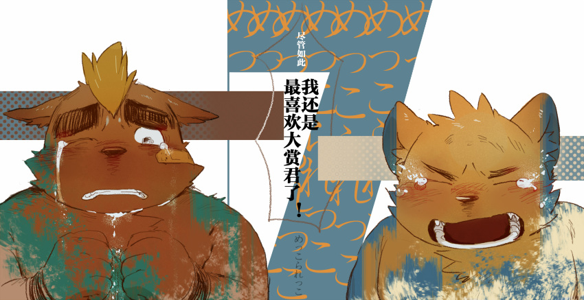 abstract_background bdsm blush bondage bound buchi canine dog duo gharne japanese_text mammal mekko_rarekko stylized tears text yamano_taishou