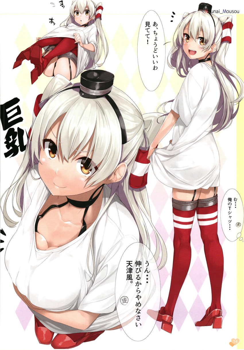 &gt;:) 1girl :d :o amatsukaze_(kantai_collection) black_panties brown_eyes collarbone garter_straps gintarou_(kurousagi108) hair_between_eyes hair_tubes highres kantai_collection knee_boobs knees_to_chest leg_hug legs_together long_hair looking_at_viewer lying multiple_views on_back open_mouth panties red_legwear scan scan_artifacts shirt short_sleeves silver_hair smile speech_bubble squatting standing t-shirt teeth thighhighs translation_request two_side_up underwear v-shaped_eyebrows very_long_hair white_shirt windsock