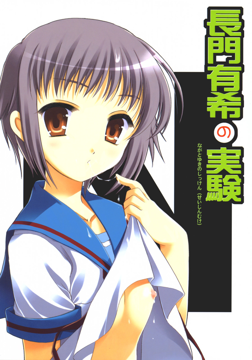 tagme the_melancholy_of_haruhi_suzumiya yuki_nagato