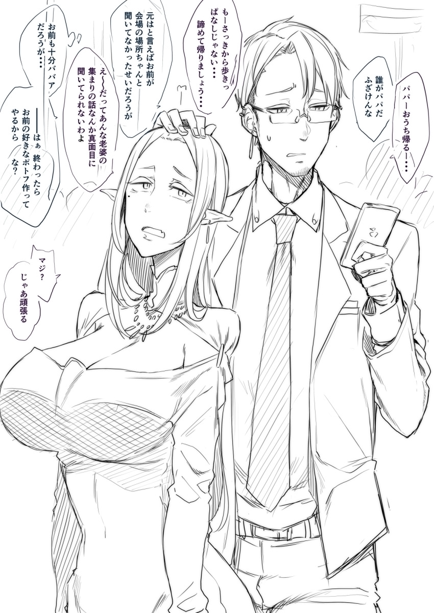 1girl =3 belt breasts cellphone cleavage cleavage_cutout collared_shirt earrings elf fang formal glasses greyscale hand_on_another's_head highres holding holding_phone iphone jewelry large_breasts long_hair looking_at_phone majo_shuukai_de_aimashou monochrome nakamura_regura necklace necktie original pants petting phone pointy_ears public shirt smartphone suit sweatdrop talking translated underbust