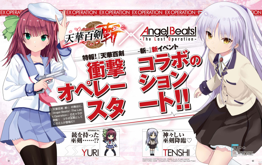 angel_beats! asami_yuriko chibi gun seifuku tenka_hyakken tenshi thighhighs weapon yurippe