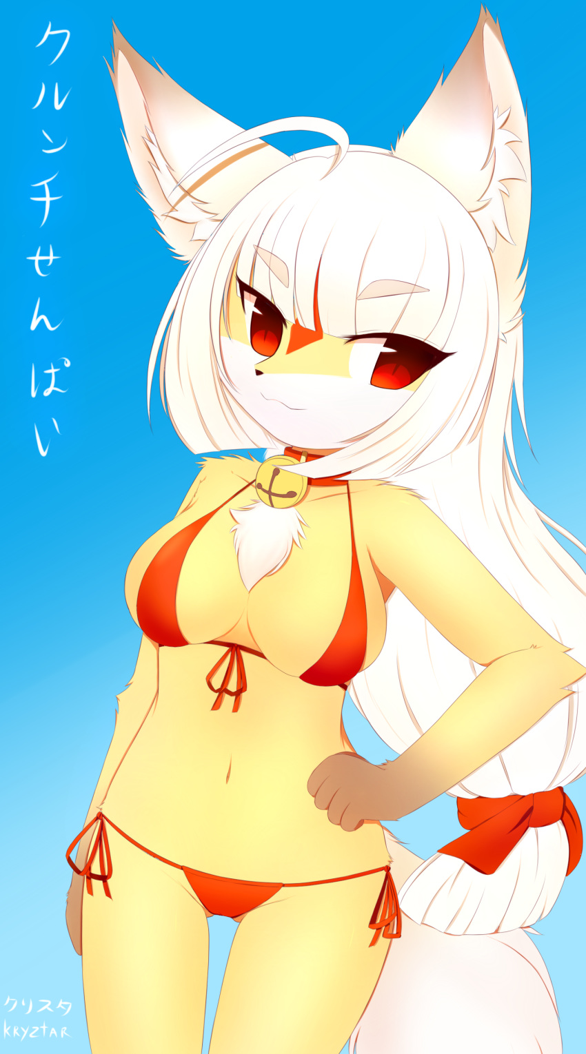 absurd_res anthro bikini breasts camel_toe canine clothed clothing crunchobar crystaltail female fox hi_res japanese_text kemono looking_at_viewer mammal navel signature solo swimsuit text