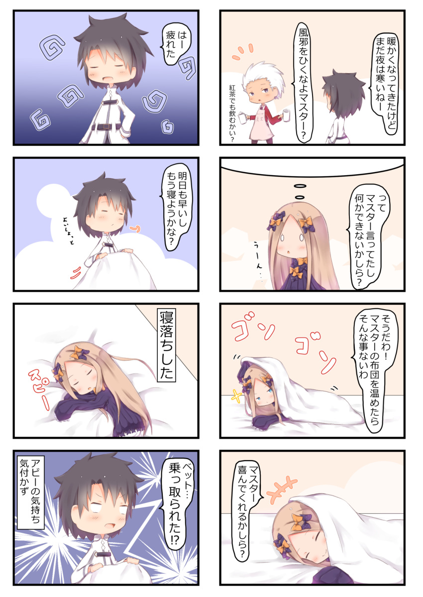 &gt;:) 0_0 1boy 2girls 4koma :d :o ^_^ abigail_williams_(fate/grand_order) absurdres apron archer bangs black_bow black_dress black_hair black_pants blush bow chaldea_uniform closed_eyes comic commentary_request dark_skin dress eyebrows_visible_through_hair fate/grand_order fate_(series) fujimaru_ritsuka_(male) grey_hair hair_bow hand_on_hip highres holding jacket light_brown_hair long_hair long_sleeves lying multiple_4koma multiple_girls on_bed on_side on_stomach open_mouth orange_bow pants parted_bangs parted_lips pink_apron polka_dot polka_dot_bow red_shirt shirt sleeping sleeves_past_fingers sleeves_past_wrists smile sparkle su_guryu surprised translation_request under_covers uniform v-shaped_eyebrows very_long_hair white_hair white_jacket