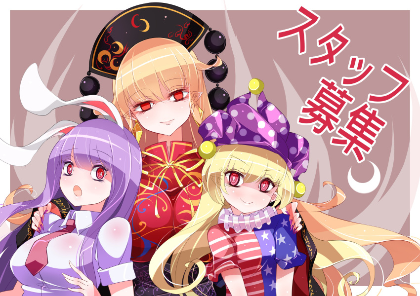 absurdres american_flag_dress animal_ears black_dress blonde_hair breasts bright_pupils bunny_ears clownpiece commentary_request crescent dress empty_eyes fingernails hand_on_another's_shoulder hat head_tilt highres jester_cap junko_(touhou) large_breasts long_fingernails long_hair long_sleeves looking_at_viewer multiple_girls nail_polish neck_ruff necktie pointy_ears polka_dot purple_hair purple_hat purple_nails raptor7 red_eyes red_neckwear reisen_udongein_inaba sharp_fingernails shirt short_sleeves smile star star_print striped striped_dress tabard touhou upper_body very_long_hair white_shirt wing_collar