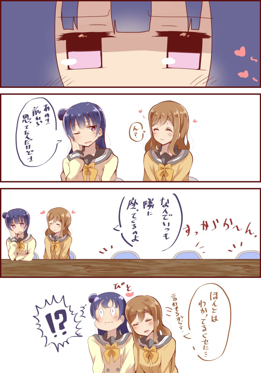 /\/\/\ 2girls 4koma :i ^_^ bangs blue_hair bow bowtie brown_hair chair chin_rest close-up closed_eyes comic commentary_request heart highres jitome kawa_nen kunikida_hanamaru long_hair long_sleeves love_live! love_live!_sunshine!! multiple_girls notice_lines nuzzle one_eye_closed purple_eyes school_uniform serafuku side_bun sitting smile table translation_request tsushima_yoshiko uranohoshi_school_uniform white_background wide-eyed yellow_neckwear yuri