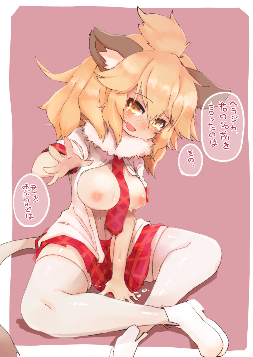 after_masturbation animal_ears bare_arms between_breasts blonde_hair breasts caught commentary_request crying crying_with_eyes_open eyebrows_visible_through_hair fang full_body fur_collar hair_between_eyes hand_up highres kemono_friends lion_(kemono_friends) lion_ears lion_tail long_hair looking_at_viewer medium_breasts navel necktie necktie_between_breasts nipples no_bra open_clothes open_mouth open_shirt orange_eyes partial_commentary plaid plaid_neckwear plaid_skirt plaid_sleeves pussy_juice shirt shoes short_sleeves sitting skirt smile solo stomach sweat tail tears teranekosu thighhighs translated wet wet_clothes wet_skirt white_footwear white_legwear white_shirt zettai_ryouiki