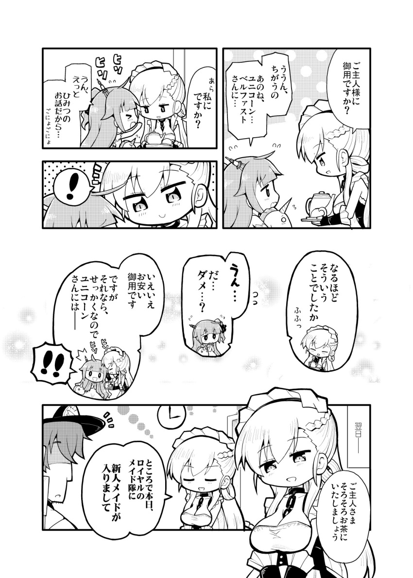 2girls azur_lane belfast_(azur_lane) braid breasts chain clock comic commander_(azur_lane) french_braid greyscale herada_mitsuru highres large_breasts long_hair maid maid_headdress monochrome multiple_girls speech_bubble stuffed_alicorn stuffed_animal stuffed_toy teapot translated tray unicorn_(azur_lane) whispering