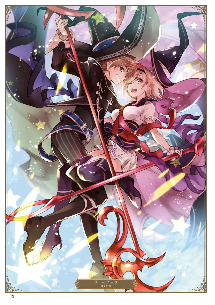 1girl ;d artist_name ass black_hat black_pants blonde_hair blue_footwear boots breasts brown_eyes brown_hair card_(medium) character_name couple djeeta_(granblue_fantasy) eyebrows_visible_through_hair gran_(granblue_fantasy) granblue_fantasy grin hair_between_eyes hat highres holding holding_weapon looking_at_viewer medium_breasts miniskirt one_eye_closed open_mouth page_number pants pleated_skirt shirt short_hair short_sleeves skirt smile striped thigh_boots thighhighs vertical-striped_pants vertical_stripes watagashi weapon white_shirt white_skirt witch_hat