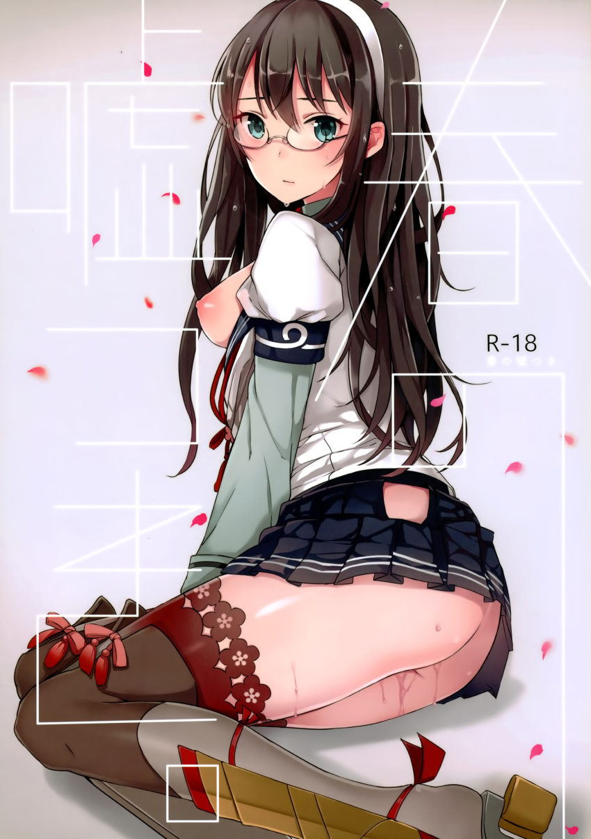 absurdres ass black_hair blue_eyes blush breasts cover cover_page doujin_cover glasses hairband highres hip_vent kantai_collection long_hair looking_at_viewer medium_breasts nipples non-web_source oniku_(oishii_oniku) ooyodo_(kantai_collection) open_clothes open_shirt pleated_skirt pussy_juice scan school_uniform serafuku shirt skirt solo
