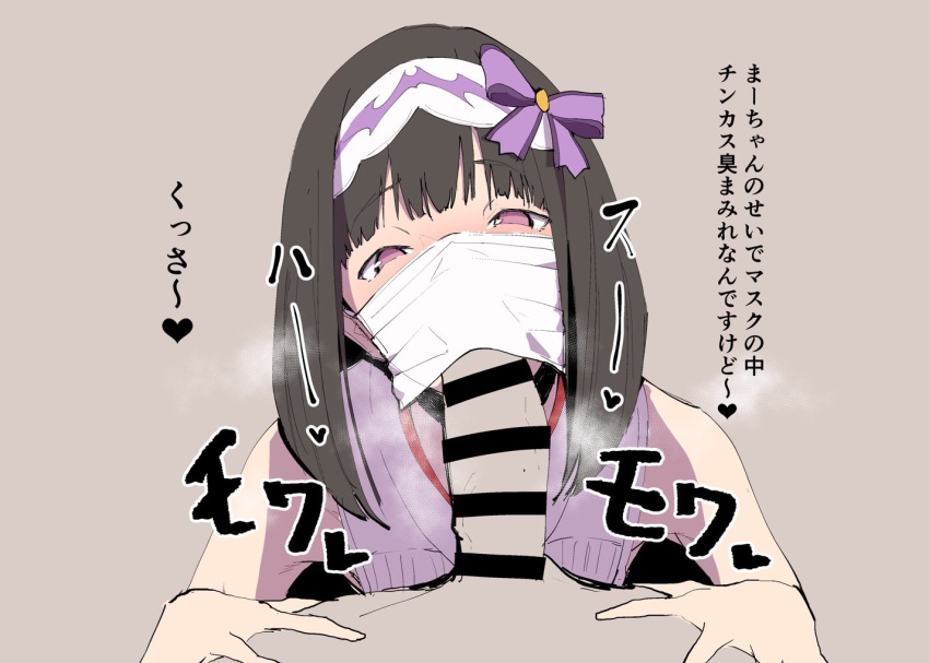 1girl bangs bar_censor black_hair bow breath censored commentary_request eyebrows_visible_through_hair fate/grand_order fate_(series) fellatio grey_background hair_bow headband hetero jikatarou looking_at_viewer oral osakabe-hime_(fate/grand_order) penis pink_eyes pov pov_crotch purple_bow simple_background solo_focus steaming_body surgical_mask translation_request