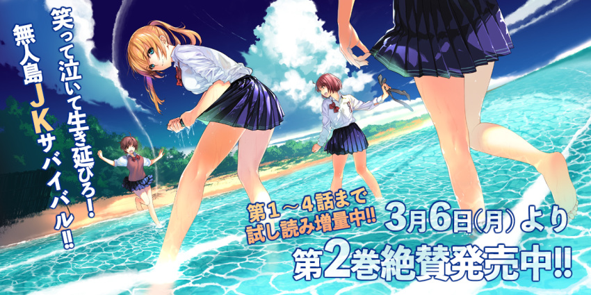 amatani_mutsu barefoot beach blue_eyes blue_skirt bow bowtie brown_eyes brown_hair bunny cloud day kujou_shion leaning_forward looking_at_viewer looking_back multiple_girls ocean official_art onishima_homare out_of_frame outdoors plant pleated_skirt red_neckwear sagara_riri scenery school_uniform shirt short_hair skirt sky sleeves_rolled_up sounan_desuka? standing standing_on_one_leg suzumori_asuka sweater_vest text_focus translation_request twintails water wet wet_clothes white_shirt wringing_clothes wringing_skirt