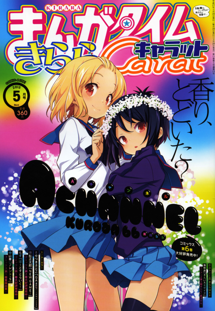 a_channel absurdres black_hair blonde_hair flower hair_flower hair_ornament head_wreath highres ichii_tooru kuroda_bb magazine_scan manga_time_kirara_carat momoki_run multiple_girls scan school_uniform thighhighs