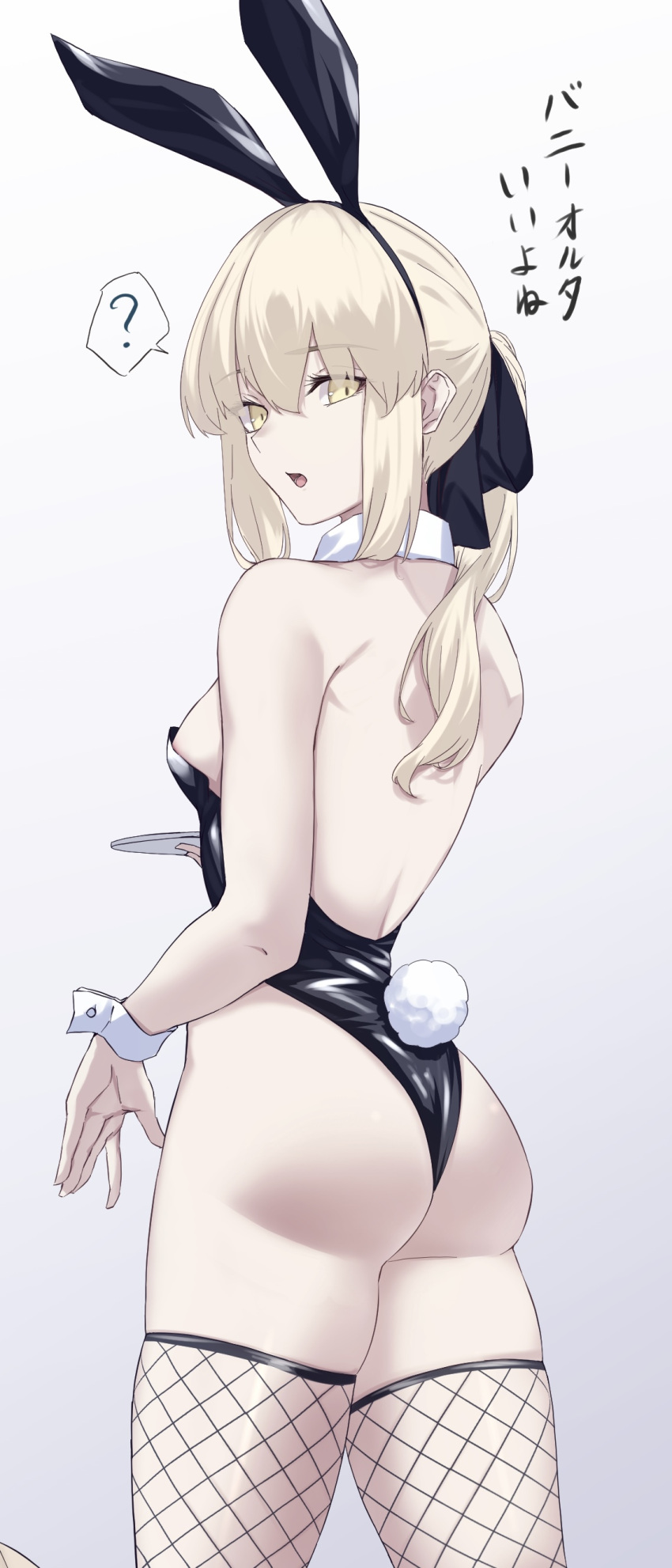 1girl ? absurdres alternate_costume alternate_hairstyle animal_ears artoria_pendragon_(fate) ass bare_shoulders black_hairband black_leotard black_ribbon blonde_hair breasts detached_collar fake_animal_ears fake_tail fate/grand_order fate_(series) fishnet_thighhighs fishnets hair_ribbon hairband highleg highleg_leotard highres leotard long_hair looking_at_viewer looking_back low_ponytail okuma707 pale_skin playboy_bunny rabbit_ears rabbit_tail ribbon saber_alter sidelocks small_breasts solo speech_bubble spoken_question_mark standing strapless strapless_leotard tail thighhighs white_wrist_cuffs wrist_cuffs yellow_eyes