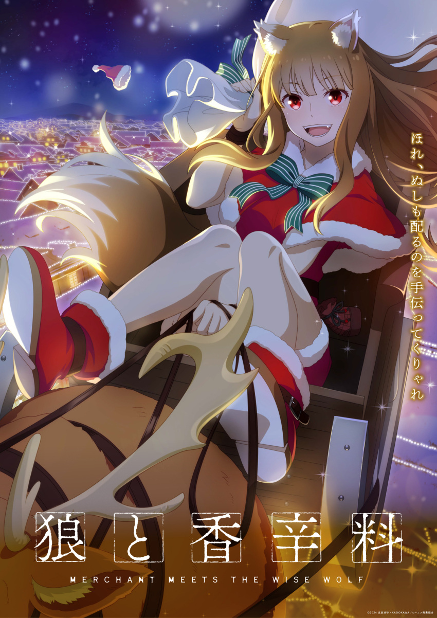 1girl animal_ears boots bow bowtie capelet christmas cityscape commentary_request dress english_text fang fur-trimmed_capelet fur-trimmed_dress fur-trimmed_footwear fur_trim green_bow green_bowtie hat highres holding holding_sack holo long_hair night night_sky official_art outdoors over_shoulder red_capelet red_dress red_footwear reindeer riding sack santa_boots santa_dress santa_hat sitting sky sleigh solo spice_and_wolf tail translation_request unworn_hat unworn_headwear watermark wolf_ears wolf_girl wolf_tail