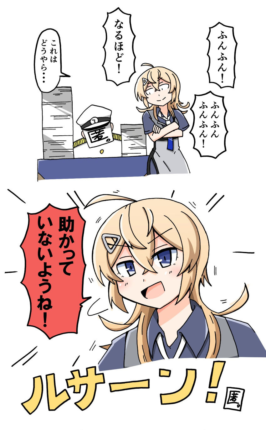 1boy 1girl ahoge blonde_hair blue_eyes blue_neckerchief blue_shirt commentary_request cowboy_shot crossed_arms grey_skirt hair_ornament hairclip highres kantai_collection medium_hair multiple_views neckerchief shirt skirt tokunoji. translation_request tuscaloosa_(kancolle) upper_body