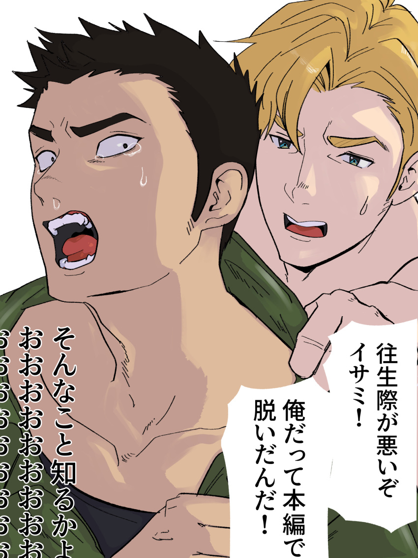 2boys :d ao_isami black_hair blonde_hair constricted_pupils facial_hair hakamada_takoniku highres lewis_smith male_focus medium_sideburns multiple_boys nervous runny_nose scared short_hair sideburns_stubble smile snot stubble sweat thick_eyebrows translation_request yuuki_bakuhatsu_bang_bravern