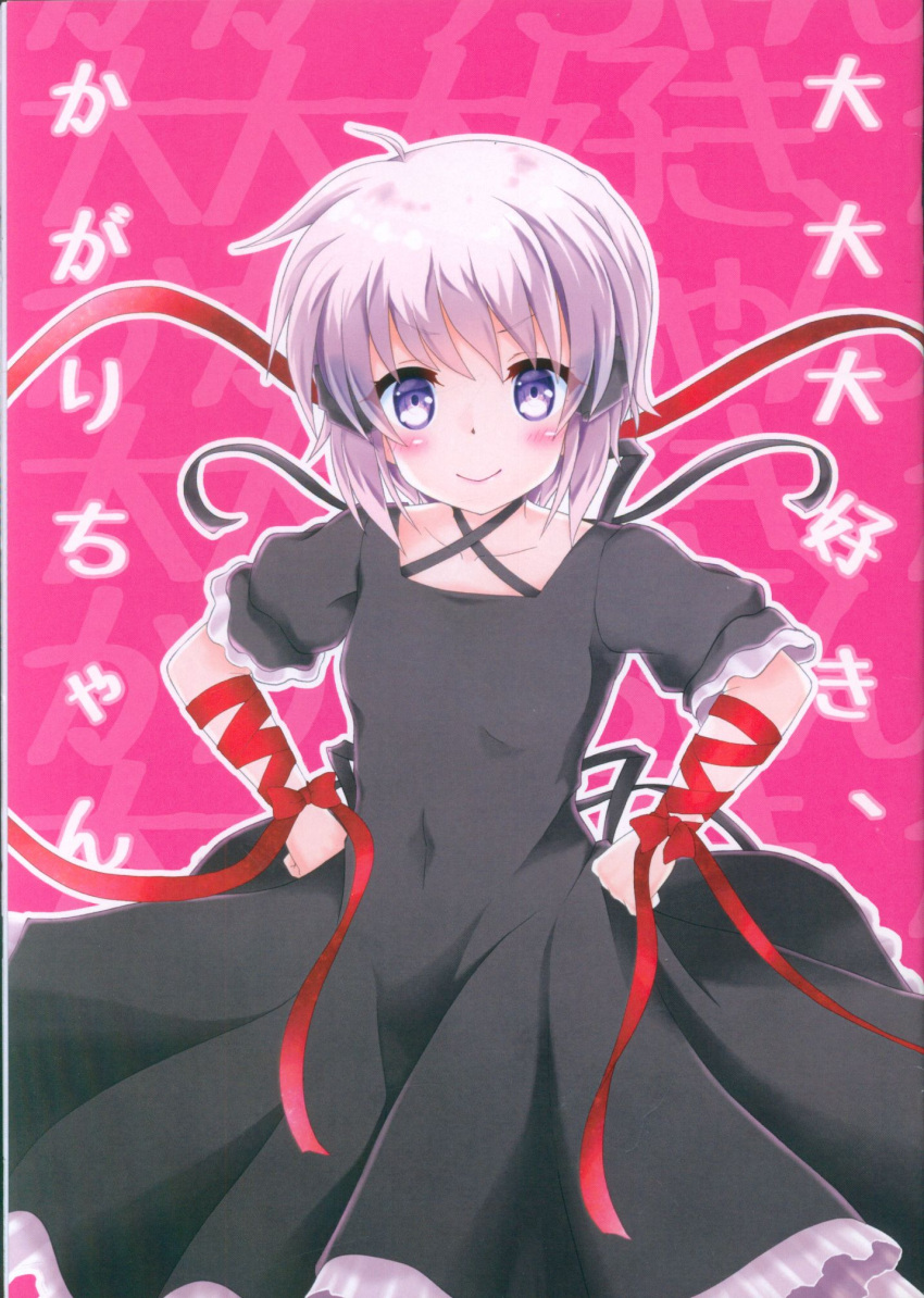 &gt;:) 1girl ahoge arm_ribbon black_dress blush bow breasts closed_mouth collarbone cover cover_page cowboy_shot criss-cross_halter doujin_cover dress frilled_dress frills grey_hair hair_between_eyes halterneck hands_on_own_hips heart heart_of_string highres kagari_(rewrite) kinoshita_haruka leg_ribbon looking_at_viewer pink_background polka_dot polka_dot_dress purple_eyes red_bow red_ribbon rewrite ribbon scan short_hair simple_background small_breasts smile smug solo straight-on translated v-shaped_eyebrows wrist_bow