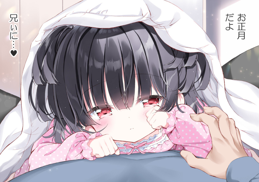 1boy 1girl black_hair blue_shirt blush breasts brother_and_sister closed_mouth commentary_request long_sleeves original pajamas pink_pajamas pink_shirt polka_dot polka_dot_pajamas polka_dot_shirt pov pov_hands red_eyes shirt siblings small_breasts solo_focus takahashi_tetsuya translation_request under_covers