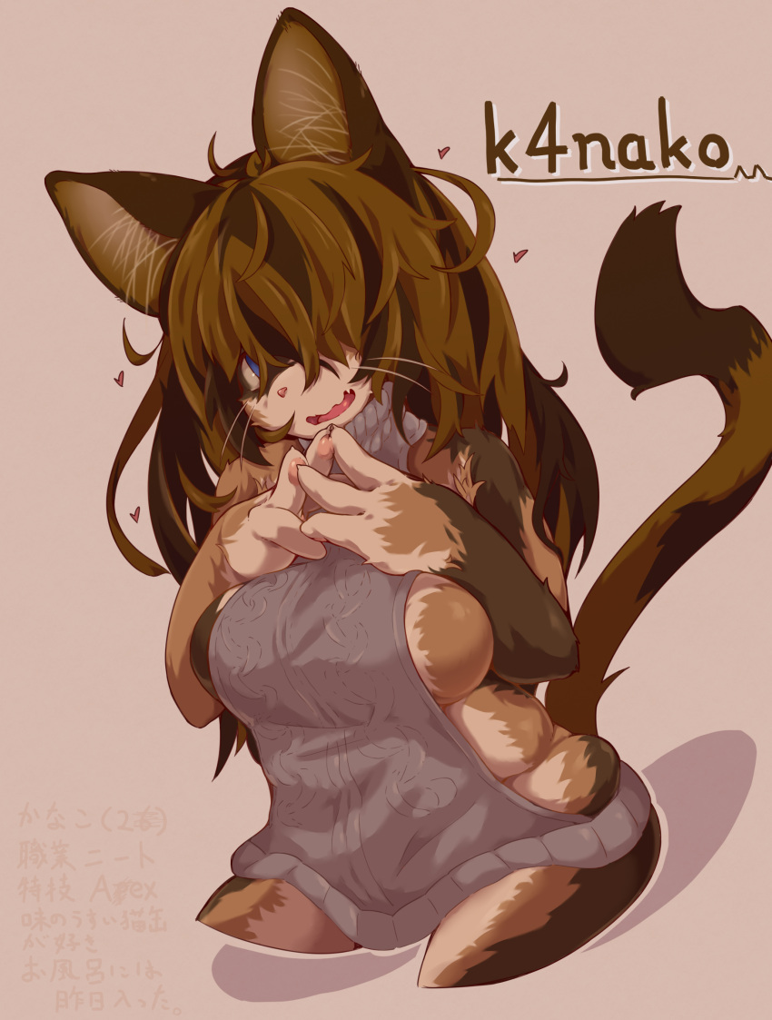 1girl absurdres animal_ears black_hair blue_eyes body_fur breasts brown_fur brown_hair calico cat_ears cat_tail character_name cropped_legs fat_rolls fewer_digits furry furry_female hair_over_eyes heart highres large_breasts meme_attire messy_hair multicolored_fur multicolored_hair nervous_smile open_mouth original own_hands_together plump smile solo sudumenooyado tail two-tone_hair virgin_killer_sweater whiskers