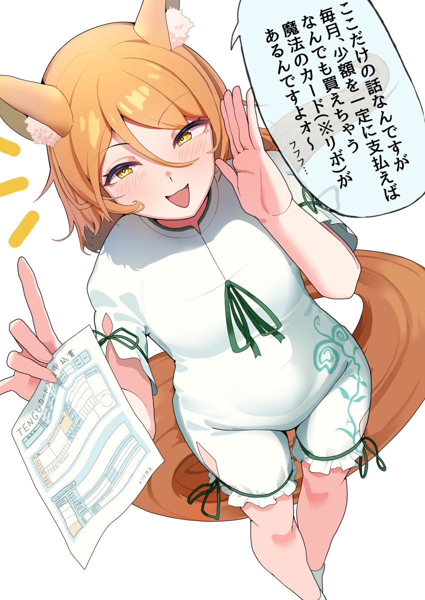 1girl absurdres animal_ear_fluff animal_ears commentary_request fox_ears fox_girl fox_shadow_puppet fox_tail green_ribbon highres kudamaki_tsukasa mandarin_collar ribbon romper simple_background smile solo speech_bubble tail touhou translation_request urizaku3 white_background white_romper yellow_eyes