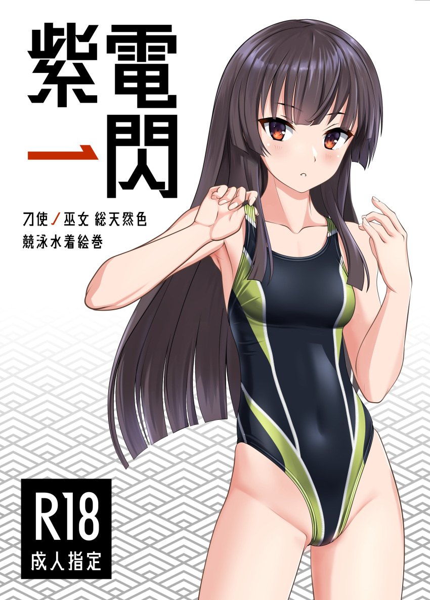1girl absurdres black_hair black_one-piece_swimsuit blunt_bangs breasts collarbone commentary_request competition_swimsuit cover covered_navel cowboy_shot highleg highleg_swimsuit highres juujou_hiyori one-piece_swimsuit parted_lips red_eyes small_breasts solo standing swimsuit takafumi toji_no_miko two-tone_swimsuit