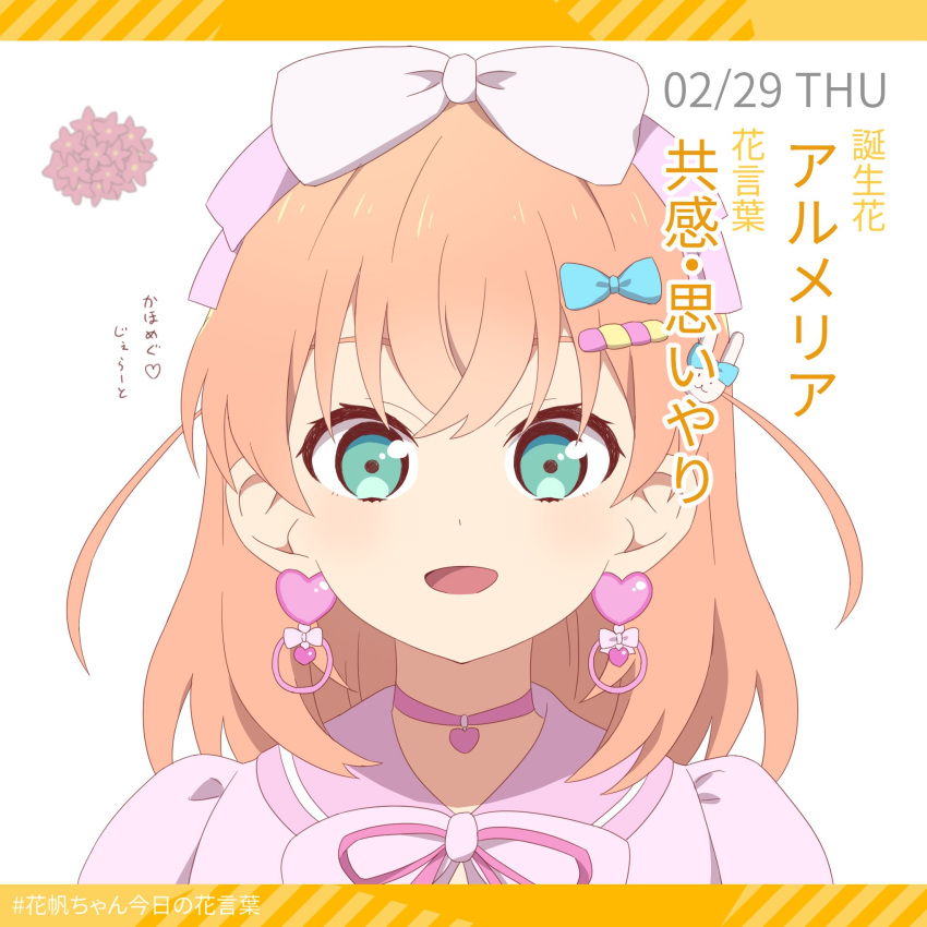 1girl :d blue_bow bow bowtie check_commentary choker commentary_request cropped_shoulders dated dress earrings eyebrows_hidden_by_hair flower green_eyes hair_bow hair_ornament hairband hairclip hashtag heart heart_choker heart_earrings highres hinoshita_kaho jewelry letterboxed link!_like!_love_live! looking_at_viewer love_live! makki_do medium_hair orange_hair pink_bow pink_bowtie pink_choker pink_dress pink_hairband portrait rabbit_hair_ornament side_ahoge smile solo white_background