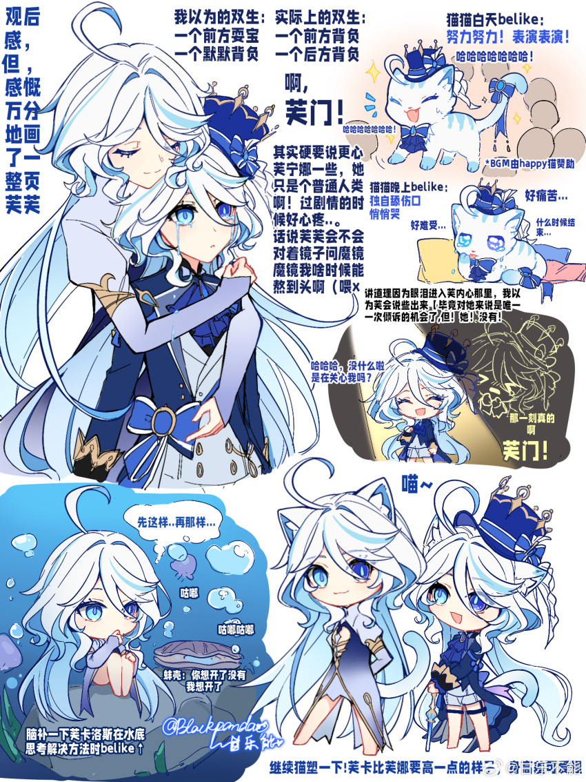 2girls animal_ears animalization blue_coat blue_eyes blue_headwear bubble cat cat_ears cat_tail chibi chinese_text clam coat crying dress focalors_(genshin_impact) furina_(genshin_impact) gan_le_buneng genshin_impact hat highres hug long_hair multiple_girls octopus open_mouth pillow shorts sitting smile tail top_hat translation_request underwater very_long_hair white_dress white_hair white_shorts