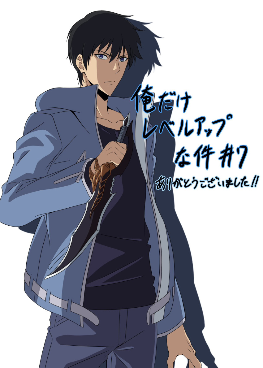 1boy black_hair blue_eyes blue_jacket collarbone combat_knife highres holding holding_weapon jacket knife long_sleeves shadow short_hair solo solo_leveling sung_jin-woo uemiko6 upper_body weapon