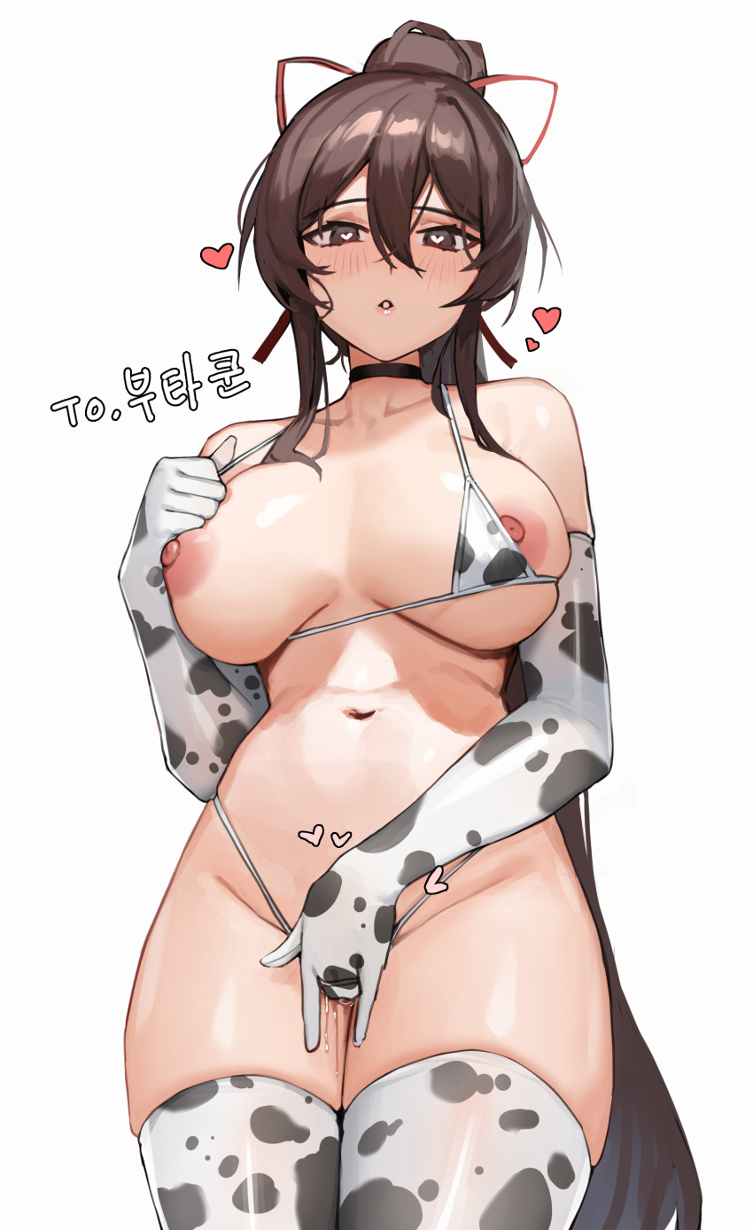 1girl absurdres animal_print artist_request bare_shoulders bikini bikini_top_aside black_choker breasts breasts_apart brown_eyes brown_hair choker commission cow_print cow_print_bikini cow_print_gloves cow_print_thighhighs cowboy_shot elbow_gloves female_masturbation gloves hair_between_eyes hair_ribbon hand_on_own_chest heart heart-shaped_pupils high_ponytail highleg highleg_bikini highres large_breasts long_hair looking_at_viewer masturbation navel nipples original parted_lips ponytail print_bikini print_gloves print_thighhighs pulled_by_self pussy_juice ribbon second-party_source sidelocks skindentation solo stomach strap_pull string_bikini swimsuit symbol-shaped_pupils thighhighs thighs white_bikini white_gloves white_thighhighs