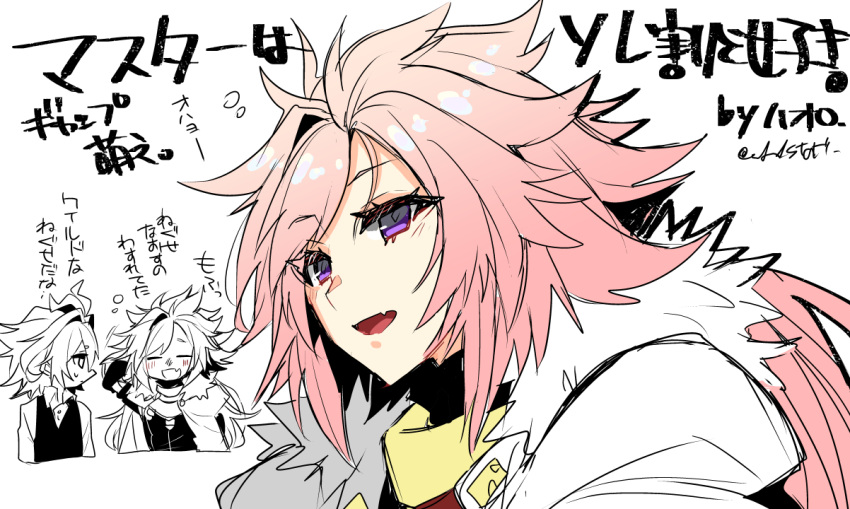 2boys androgynous antenna_hair arm_up astolfo_(fate) black_bow black_vest blush bow cape chibi chibi_inset fang fate/apocrypha fate_(series) fur-trimmed_cape fur_trim gorget hair_bow hair_down hair_intakes haoro long_hair male_focus messy_hair multiple_boys open_mouth pink_hair purple_eyes scratching_head shirt sieg_(fate) signature single_hair_intake skin_fang smile vest white_cape white_shirt