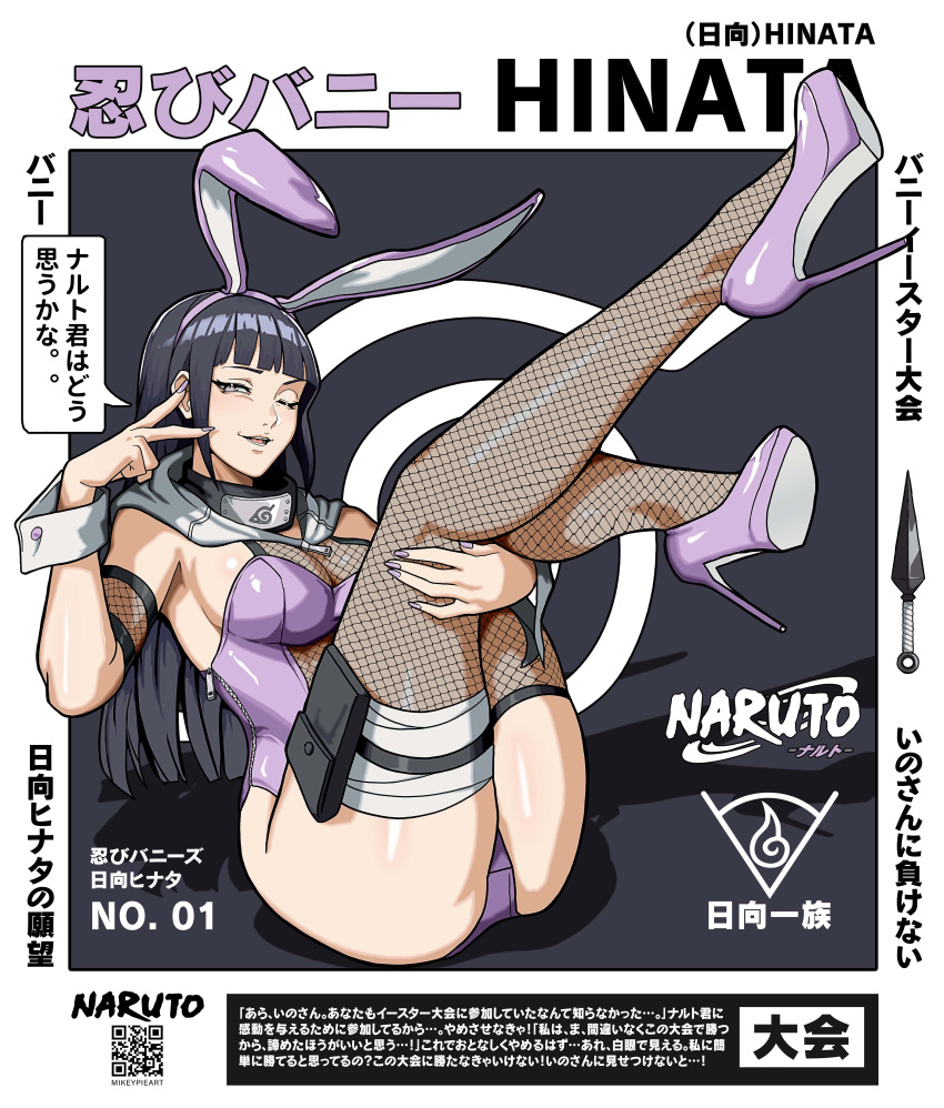 1girl absurdres animal_ears ass black_hair blunt_bangs breasts fake_animal_ears high_heels highres hyuuga_hinata large_breasts looking_at_viewer mikey_pie naruto naruto_(series) one_eye_closed open_mouth playboy_bunny purple_bustier purple_ears rabbit_ears solo thighs v