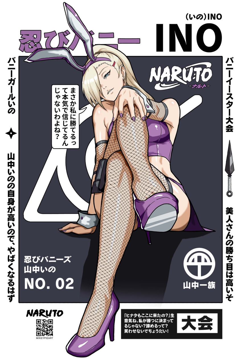 1girl animal_ears blonde_hair blue_eyes breasts earrings fake_animal_ears high_heels highres jewelry kunai long_hair looking_at_viewer medium_breasts mikey_pie naruto_(series) one_eye_covered purple_bustier purple_ears purple_nails rabbit_ears solo translation_request weapon yamanaka_ino