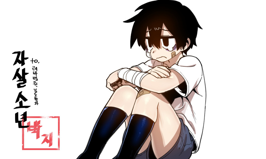 bags_under_eyes bandage_on_face bandages black_eyes black_hair black_legwear commentary_request crying highres kneehighs korean korean_commentary lee_hoon male_focus parkgee short_shorts shorts socks solo suicide_boy tears wavy_mouth