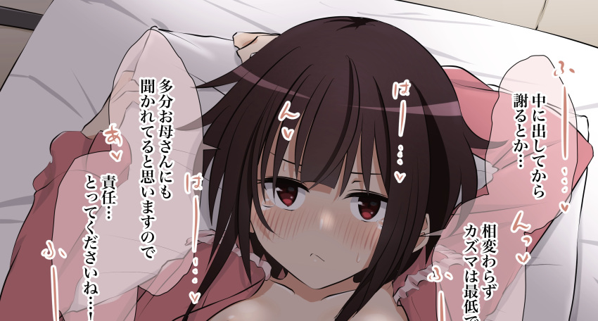 1girl :&lt; annoyed arms_up aroused blush breasts brown_hair closed_mouth collarbone commentary cropped frilled_pajamas frown furrowed_brow futon half-closed_eyes highres implied_sex indoors kono_subarashii_sekai_ni_shukufuku_wo! long_sleeves looking_at_viewer lying megumin nipple_slip nipples nose_blush on_back on_bed open_clothes open_shirt out-of-frame_censoring paid_reward_available pajamas parted_lips pillow pillow_grab pink_pajamas pink_shirt pout red_eyes shirt short_hair short_hair_with_long_locks sidelocks sirokohi small_breasts solo speech_bubble sweat tatami tearing_up