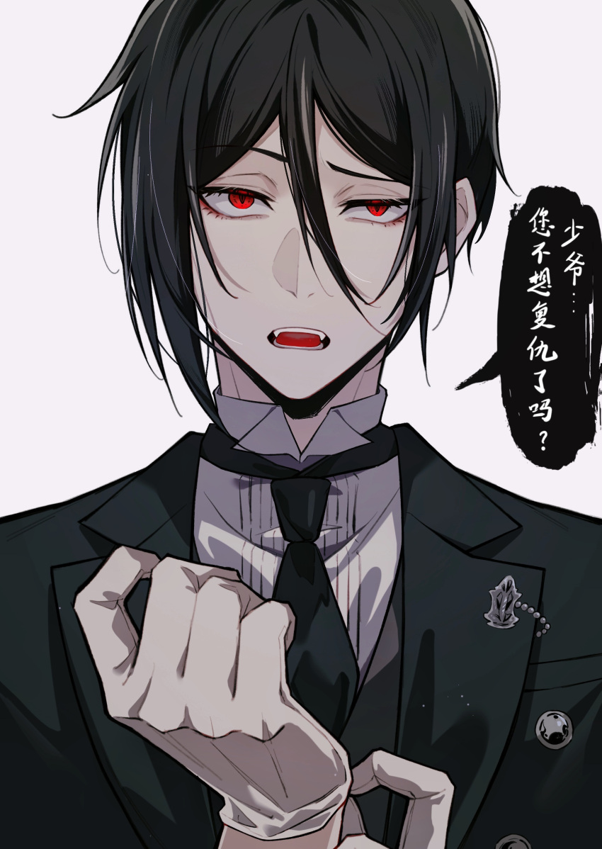 1boy absurdres black_hair black_necktie black_suit butler collared_shirt formal gloves hair_between_eyes highres kuroshitsuji lapels necktie red_eyes sebastian_michaelis sharp_teeth shigatsuchichi shirt short_hair speech_bubble suit teeth upper_body white_background white_gloves