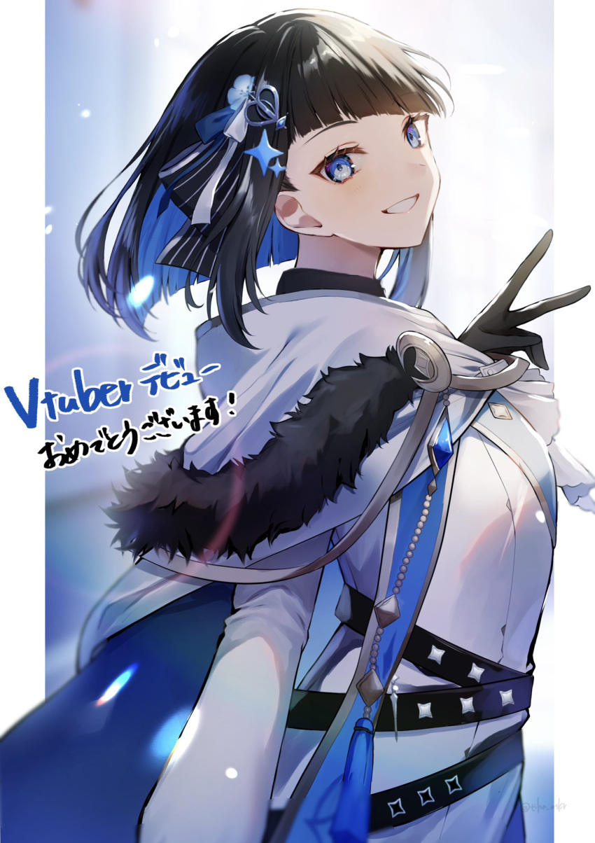 1girl black_gloves black_hair blue_eyes blue_hair blush bow cape colored_inner_hair commentary flower fur-trimmed_cape fur_trim gloves gunzyo_roman hair_bow hair_flower hair_ornament hashtag-only_commentary highres jacket long_hair long_sleeves looking_at_viewer medium_hair mia_(fai1510) multicolored_hair ooarai_school_uniform school_uniform smile solo sparkle_hair_ornament translated uniraid v very_long_hair virtual_youtuber white_cape white_jacket