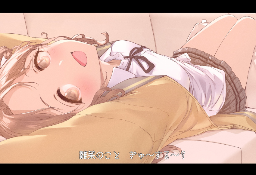 1girl black_ribbon breasts brown_eyes cardigan collared_shirt couch goshiki_suzu grey_skirt highres ichikawa_hinana idolmaster idolmaster_shiny_colors light_brown_hair long_hair looking_at_viewer lying medium_breasts neck_ribbon on_back open_cardigan open_clothes open_mouth pleated_skirt ribbon shirt skirt solo white_shirt yellow_cardigan