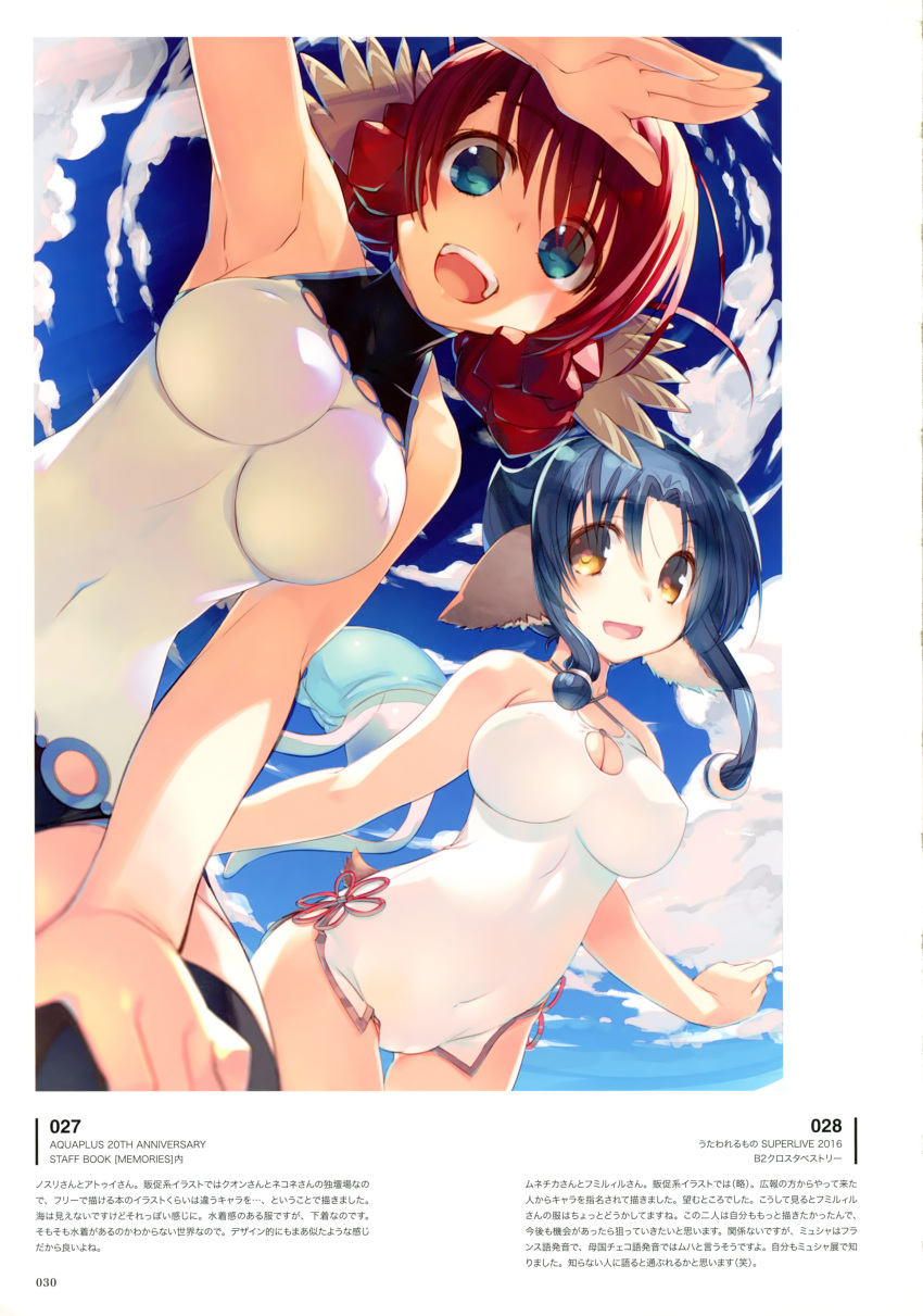 absurdres amazuyu_tatsuki animal_ears atui_(utawareru_mono) bangs bare_shoulders blue_eyes blue_hair blue_sky breasts brown_eyes cloud cloudy_sky covered_navel covered_nipples day eyebrows_visible_through_hair highres looking_at_viewer medium_breasts multiple_girls nosuri official_art one-piece_swimsuit open_mouth outdoors page_number red_hair scan short_hair sidelocks sky sleeveless swimsuit teeth turtleneck utawareru_mono white_swimsuit