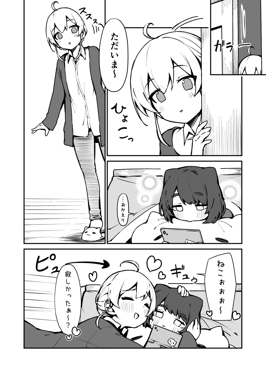 :&gt; :d absurdres ahoge animal_ears animal_slippers bangs blush braid cat_pillow cat_slippers closed_eyes collared_shirt comic directional_arrow eyebrows_visible_through_hair greyscale handheld_game_console heart highres holding hug jacket kotatsu long_sleeves lying monochrome multiple_girls on_stomach open_clothes open_door open_jacket open_mouth original pants parted_lips peeking_out pillow playing_games seramikku shirt sidelocks smile table thick_eyebrows translated triangle_mouth under_kotatsu under_table